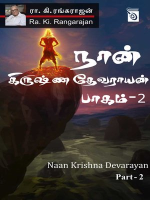 cover image of Naan Krishna Devarayan - Part - 2
